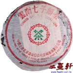 1980年代勐海茶廠薄紙8582七子餅茶普洱茶