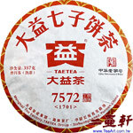 1701 7572-普洱茶,大益勐海茶廠7572普洱茶 熟茶