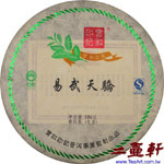 寶紅印記2015年易武天驕普洱茶