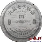 2006年 岩韻-601普洱茶,大益勐海茶廠岩韻普洱茶 生茶