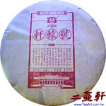 軒轅號普洱茶2017大益軒轅號-1701普洱茶生茶