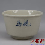 德化{為鏡}白瓷直筒杯,粉彩杯,古董杯,老茶杯