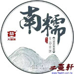 南糯生態青餅-1501,大益南糯生態青餅普洱茶,大益普洱茶,生茶