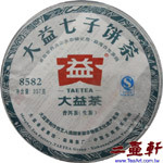 2012年8582-201普洱茶 大益普洱茶 生茶