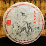 2012年寶紅印記 真武大地 普洱茶