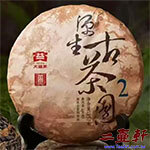 2025年源生古茶園大益2401 大2普洱茶 生茶