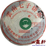 2002年大益勐海茶廠大白菜班章茶王青餅七子餅茶