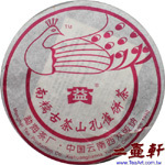 南糯古茶山孔雀餅茶-601普洱茶,2006年大益勐海茶廠普洱茶