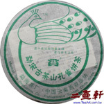 勐宋古茶山孔雀餅茶-601普洱茶,2006年大益勐海茶廠普洱茶