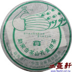 勐宋古茶山孔雀餅茶-601普洱茶,2006年大益勐海茶廠普洱茶