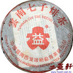 2004年401紅大益青餅,勐海茶廠401紅大益青餅普洱茶