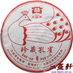 珍藏孔雀-1601普洱茶,大益勐海茶廠珍藏孔雀普洱茶