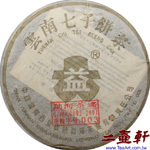 2003年金大益普洱茶,勐海茶廠301 金大益5號青餅