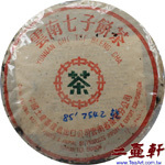 1985年勐海茶廠厚紙7542青餅普洱茶,生茶