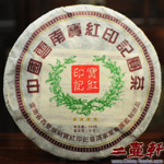 寶紅印記2011年 四星圓茶 普洱茶