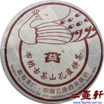 布朗古茶山孔雀餅茶-601普洱茶,2006年大益勐海茶廠普洱茶