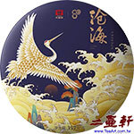 2020年2001批 滄海大益勐海茶廠普洱茶