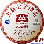2020年2001批 7742大益勐海茶廠普洱茶