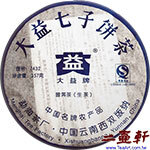 2007年7432-701普洱茶,大益勐海茶廠7432 701青餅