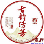 古韻傳芳-1501,大益古韻傳芳普洱茶,大益普洱茶 生茶