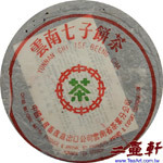 1980年代勐海茶廠薄紙8582普洱茶