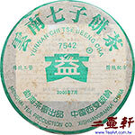 7542-504普洱茶,大益勐海茶廠2005年504批7542普洱茶