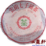 1980年代 7542薄紙青餅普洱茶
