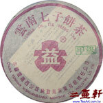 2003年30批甲級紫大益大® 勐海茶廠甲級紫大益紅絲帶內飛紅章