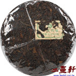福祿貢普洱茶,鴻利公司督製,民國初年號級古董茶