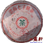 1980年代勐海茶廠8582 天字.雲南七子餅茶